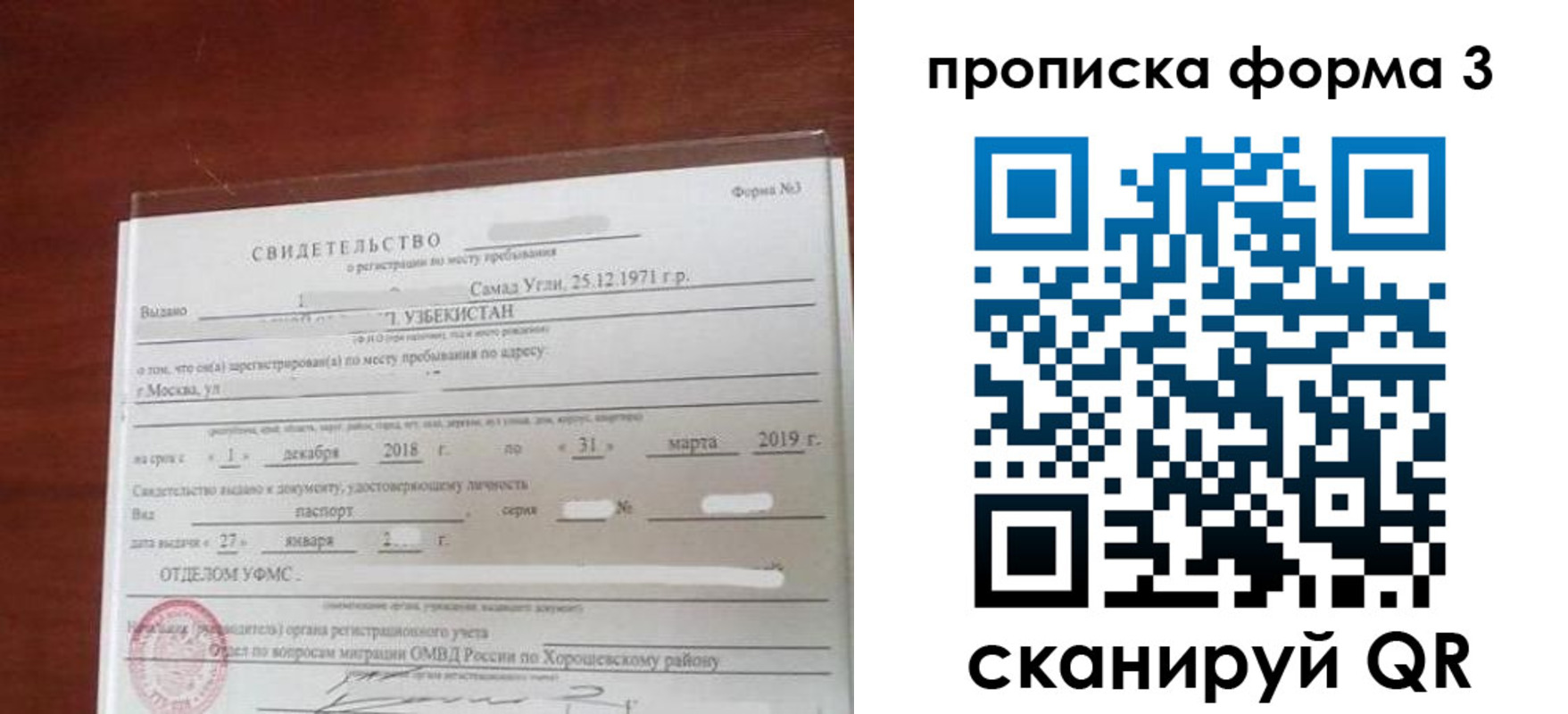 временная регистрация в квартире в Пикалёво