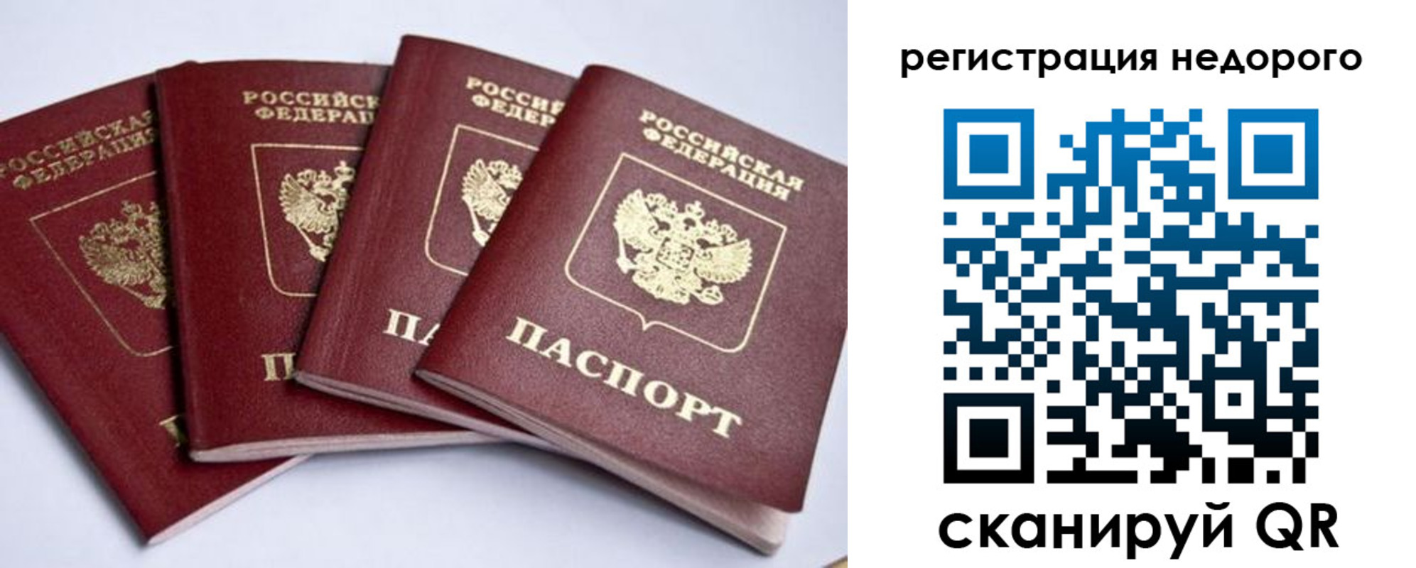 временная прописка в Пикалёво
