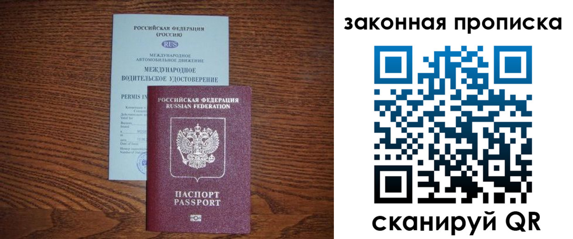 временная регистрация купить в Пикалёво