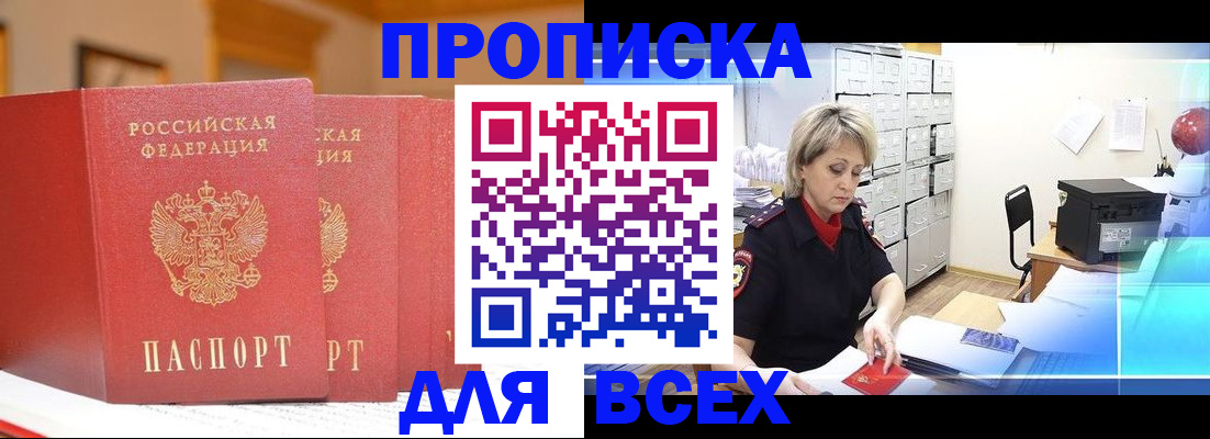 временная регистрация надежно в Пикалёво
