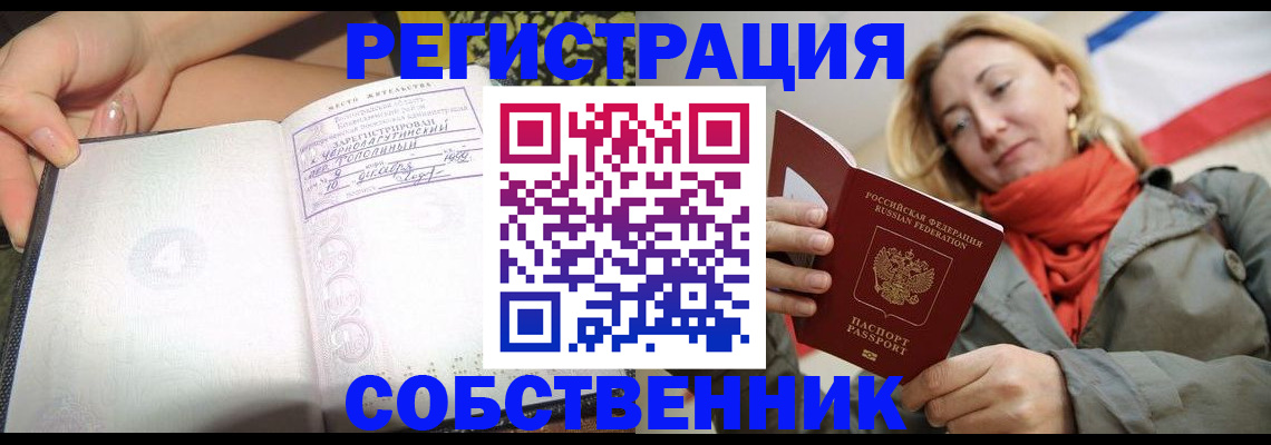 прописка иностранных граждан в Пикалёво