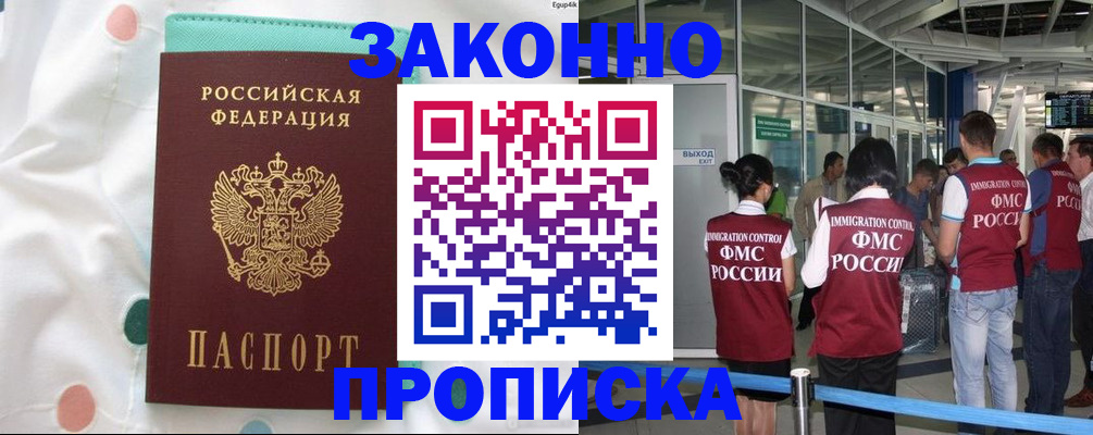 временная регистрация для школы в Пикалёво