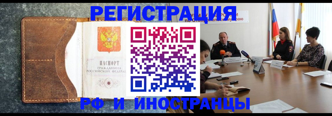 временная регистрация для школы в Пикалёво