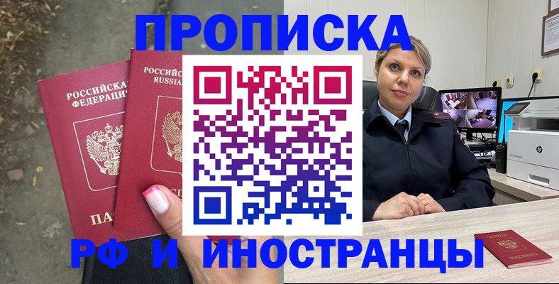 прописка в Пикалёво