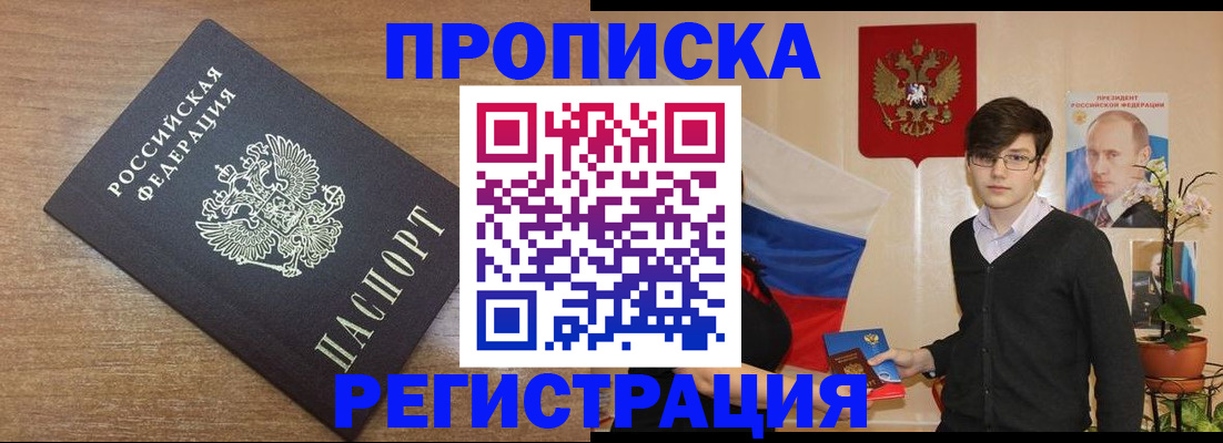 временная регистрация собственник в Пикалёво