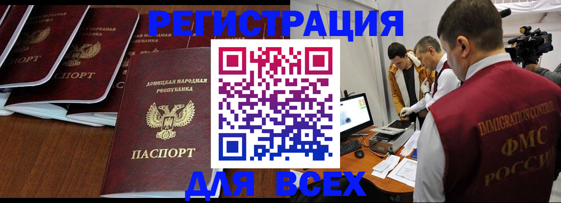 прописка в Пикалёво